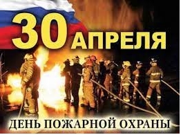 КГКУ «Противопожарная охрана Красноярского края» История пожарной охраны России.