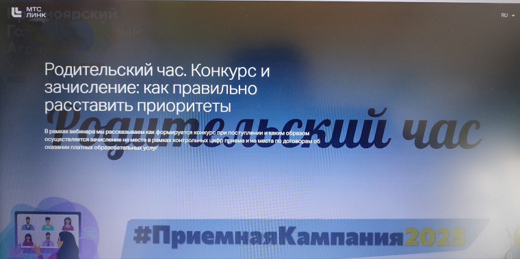 "Конкурс и зачисление: как правильно расставить приоритеты" КГАУ.