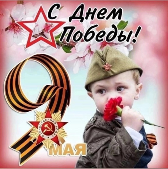 9-мая.