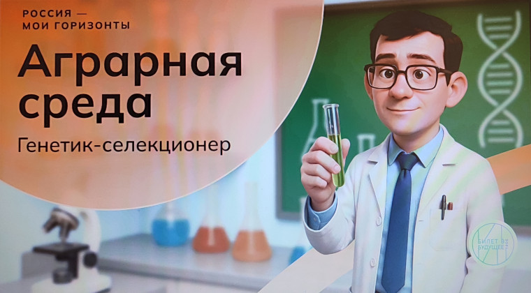 Россия – мои горизонты.