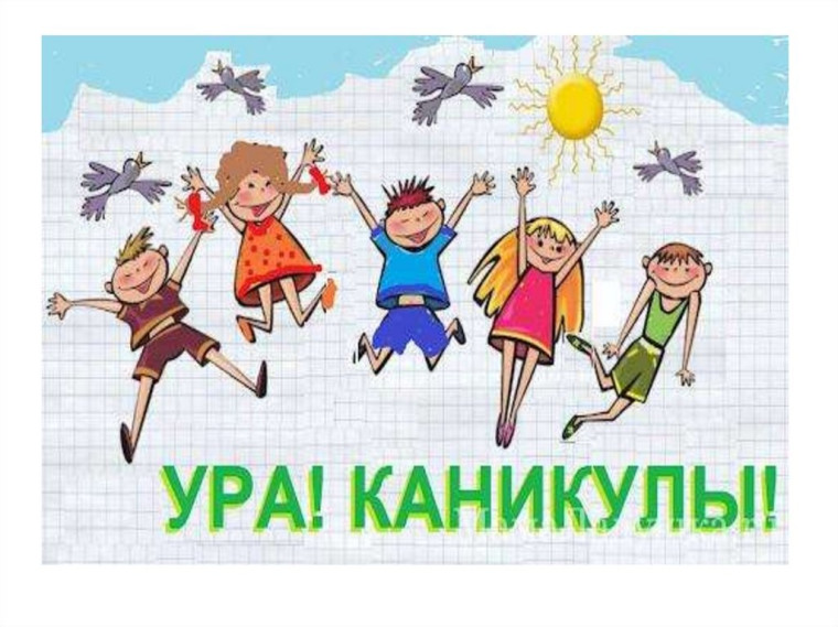 Безопасное лето.