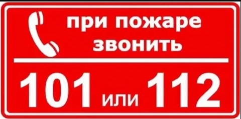 КГКУ «Противопожарная охрана Красноярского края».